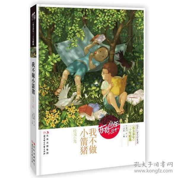 安井食品和金达威入围